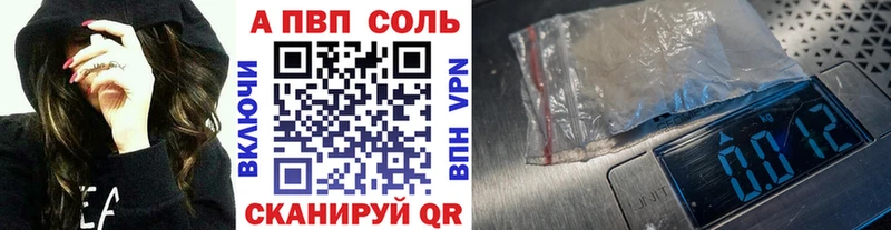 Купить где Петухово APVP Crystall