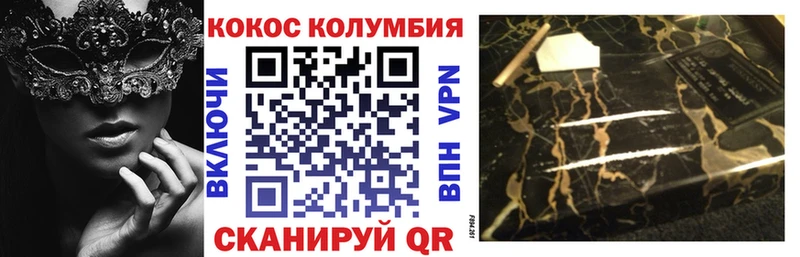 Кокаин Колумбийский  Купить  Петухово 