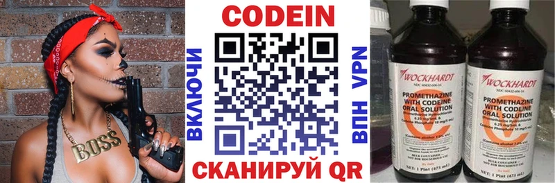 Кодеиновый сироп Lean Purple Drank  Купить закладки  Петухово 