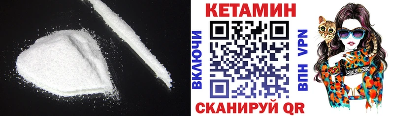 Кетамин VHQ  Купить  Петухово 